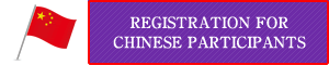 REGISTRATION FORM FOR CHINESE PARTICIPANTS